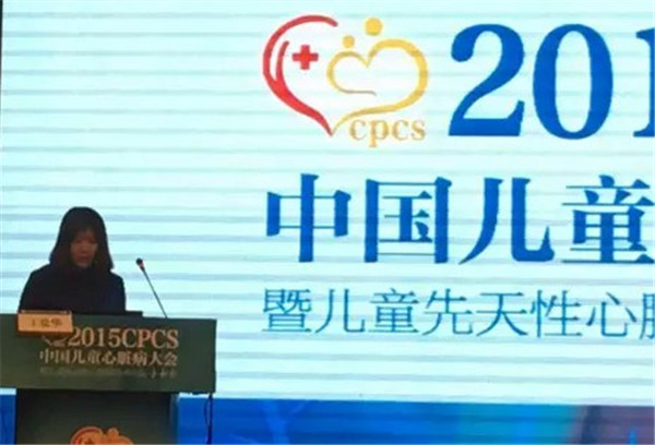 2015中国儿童心脏病大会现场图片