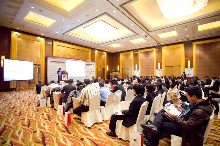 第五届支付技术与安全国际高峰论坛现场图片