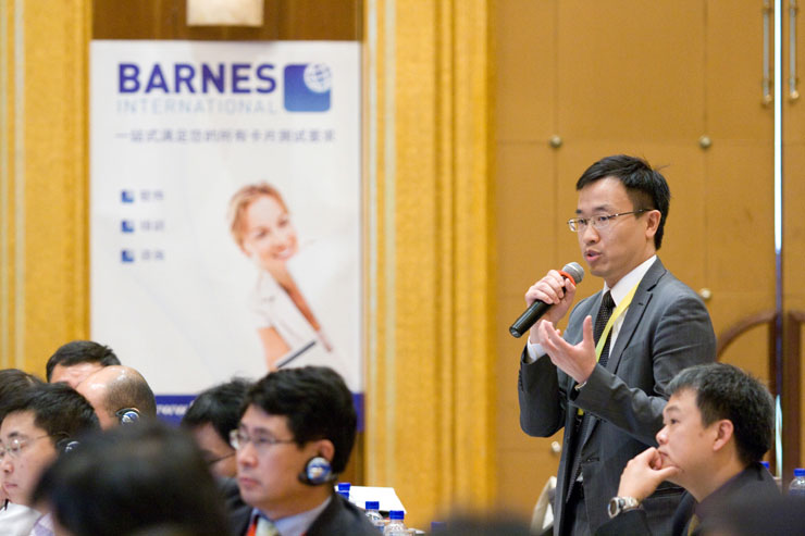 第五届支付技术与安全国际高峰论坛现场图片