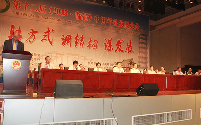 第十二届（2015）中国羊业发展大会现场图片