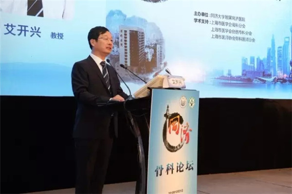 2015同济骨科论坛现场图片