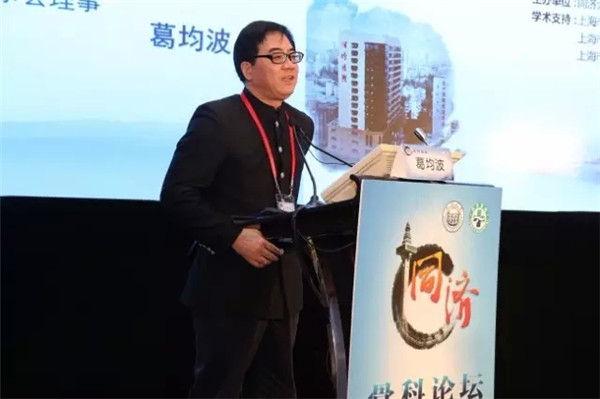 2015同济骨科论坛现场图片