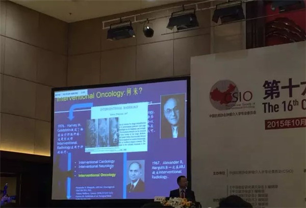 第16届中国肿瘤介入大会现场图片