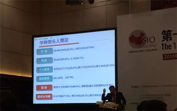 第16届中国肿瘤介入大会现场图片