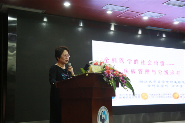 第三届阳明创伤危重病急救论坛现场图片