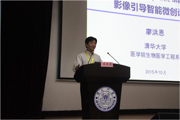 分子影像学厦门国际论坛（IMIS 2015）现场图片