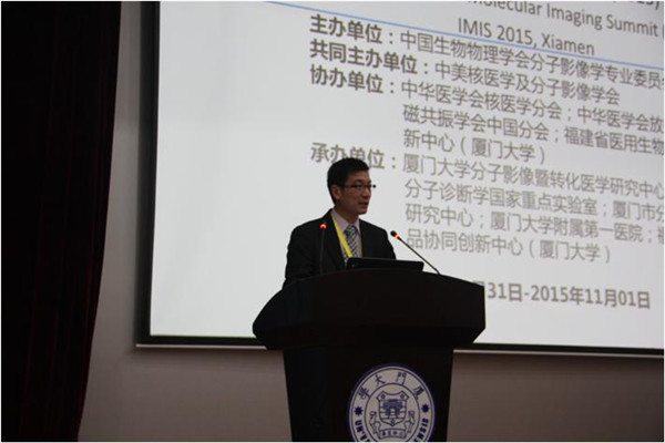 分子影像学厦门国际论坛（IMIS 2015）现场图片