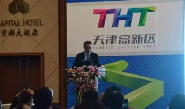 2016第三届中国国际远程医疗峰会现场图片