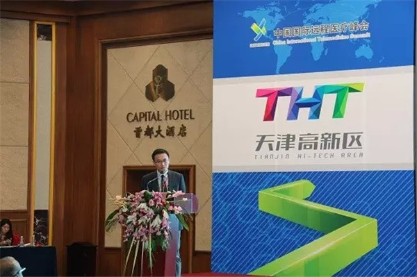 2016第三届中国国际远程医疗峰会现场图片