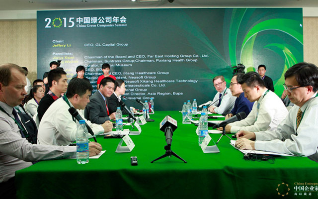 2016中国绿公司年会现场图片