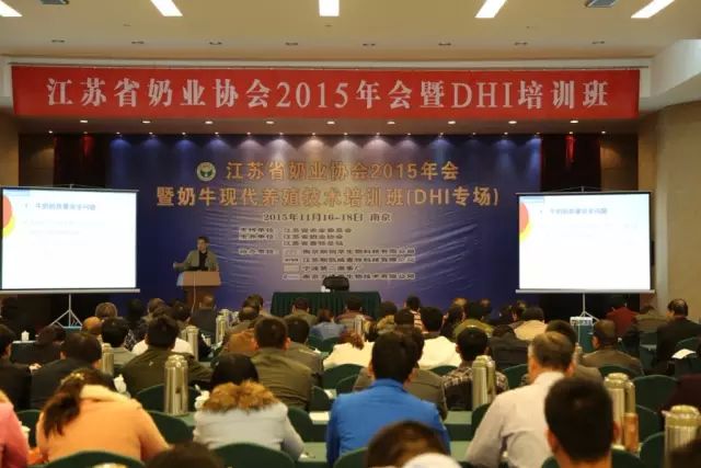 江苏省奶业协会2015年会现场图片