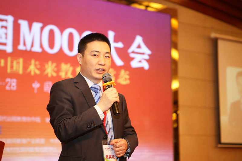 2017(第四届)中国MOOC大会现场图片