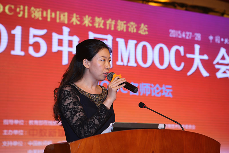 2017(第四届)中国MOOC大会现场图片