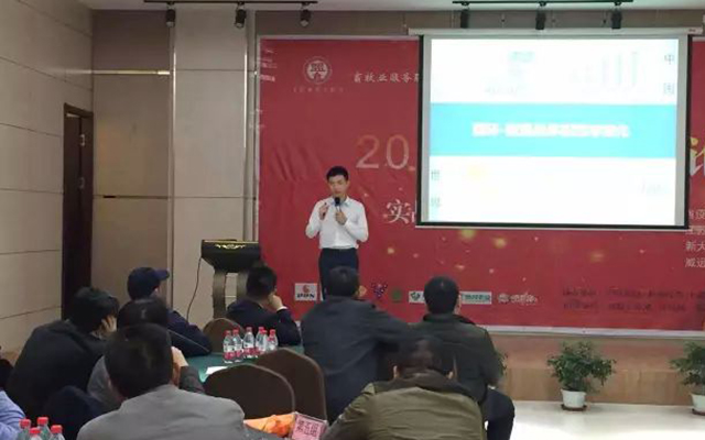 2016年河南猪业发展论坛现场图片