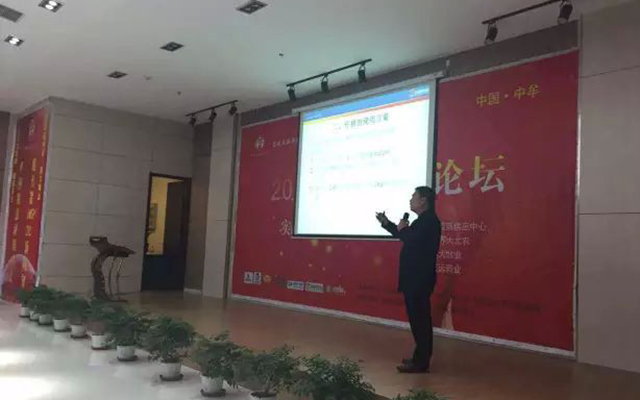 2016年河南猪业发展论坛现场图片