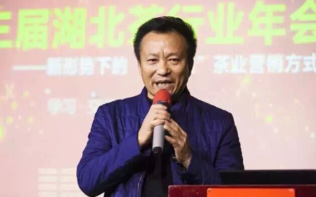 第三届湖北茶行业年度交流大会现场图片