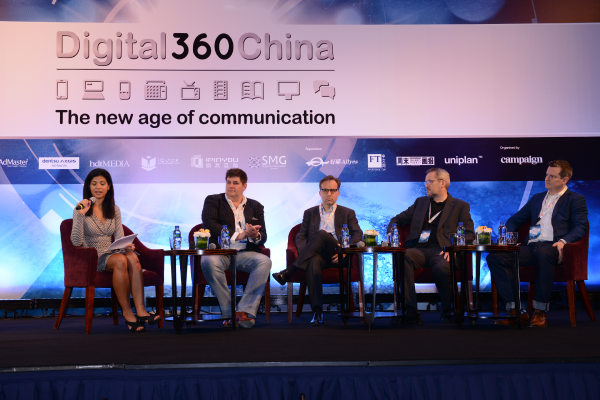 2016第三届Digital360峰会现场图片