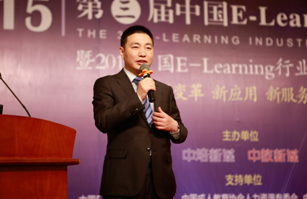 2016(第四届)中国E-learning行业大会暨2016中国E-learning行业服务会展现场图片