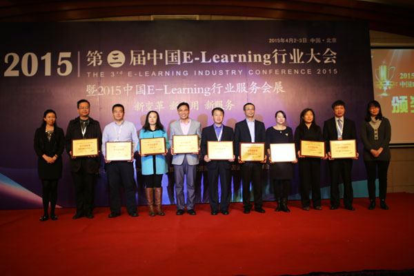 2016(第四届)中国E-learning行业大会暨2016中国E-learning行业服务会展现场图片