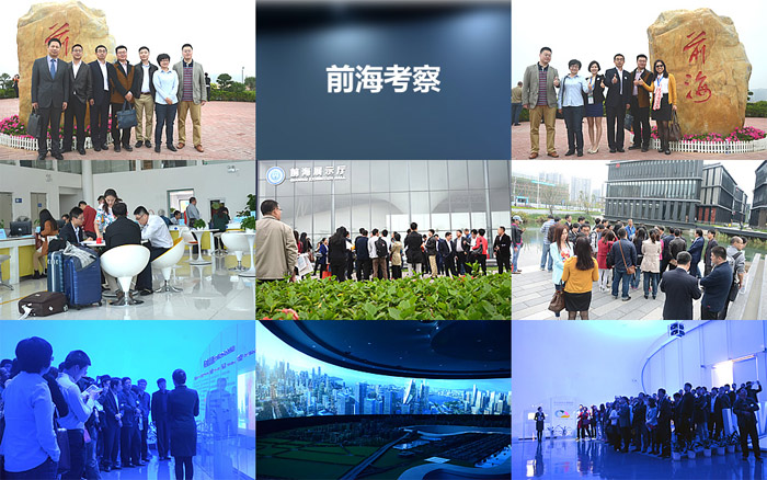 2015第二届中国供应链金融创新高峰论坛（深圳）现场图片