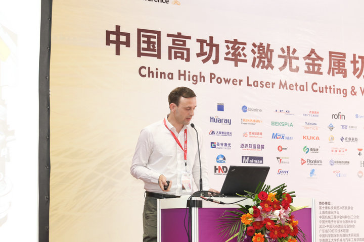 ALAT2016中国高功率激光金属切焊应用技术大会现场图片