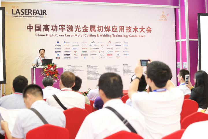 ALAT2016中国高功率激光金属切焊应用技术大会现场图片