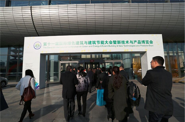 2015第十一届国际绿色建筑与建筑节能大会现场图片