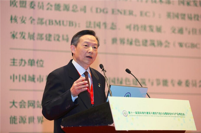 2015第十一届国际绿色建筑与建筑节能大会现场图片