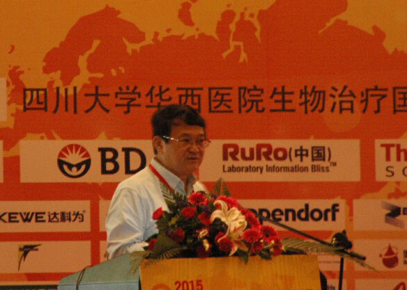 2016(第七届)细胞治疗国际研讨会现场图片