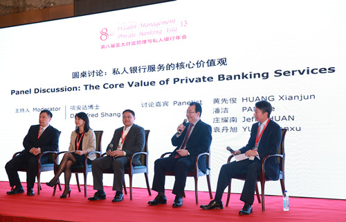 2016第九届亚太财富管理与私人银行年会现场图片