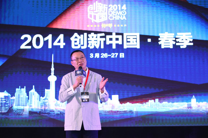 2017创新中国春季峰会现场图片