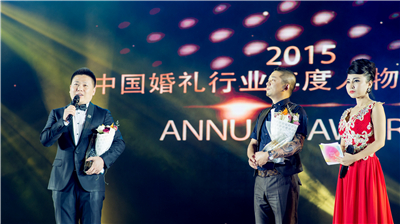 2015婚礼行业峰会现场图片