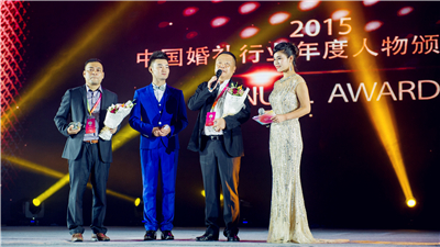 2015婚礼行业峰会现场图片
