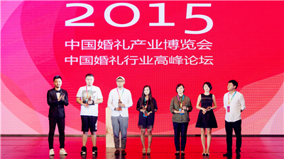 2015婚礼行业峰会现场图片
