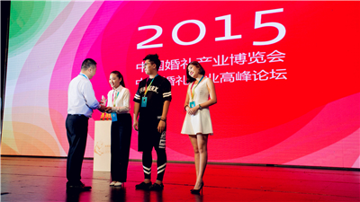 2015婚礼行业峰会现场图片