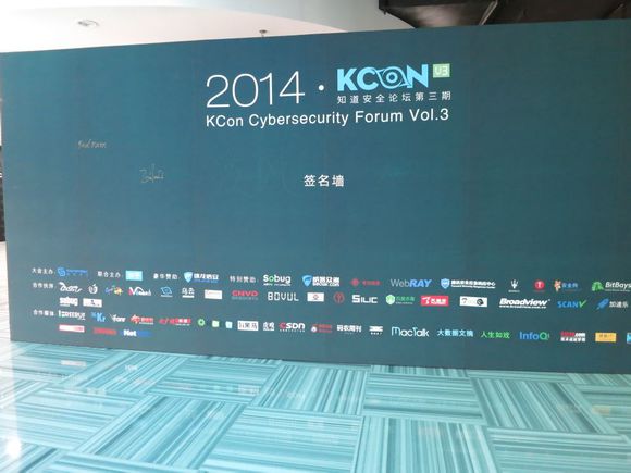 KCON 黑客大会2015（黑无止境）现场图片