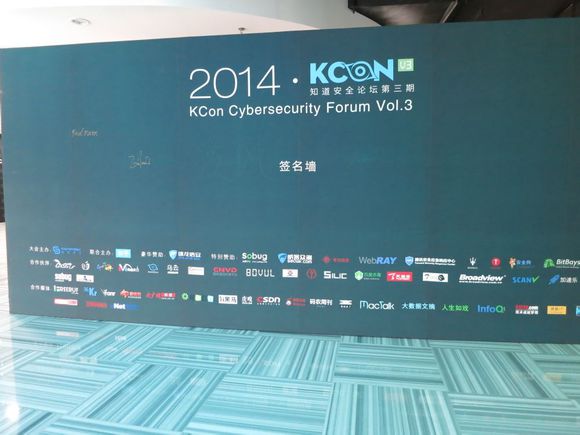 KCon 黑客大会 2017现场图片