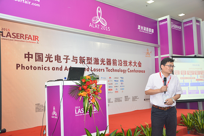 2016世界新型激光器前瞻应用技术峰会现场图片
