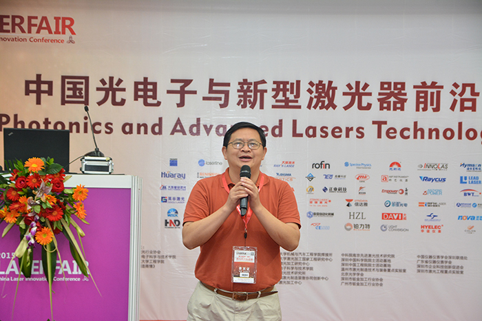 2016世界新型激光器前瞻应用技术峰会现场图片