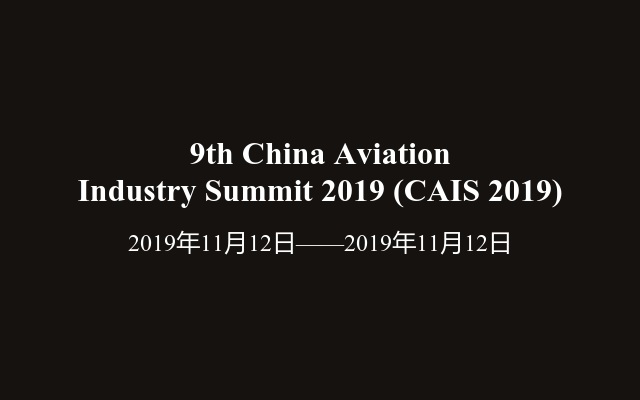 9th China Aviation Industry Summit 2019 (CAIS 2019)