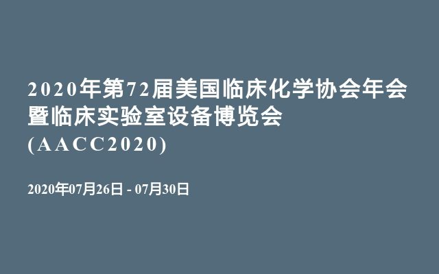 讲座会议排行榜 2020年讲座相关大会推荐 活动家 第2页