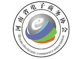河南电子商务协会