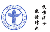 首都医科大学全科医学与继续教育学院 