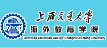  上海交通大学海外教育学院 复旦大学城市与区域发展研究中心
