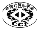 中国计算机学会计算机应用专委会