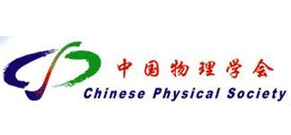 中国物理学会半导体物理专业委员会