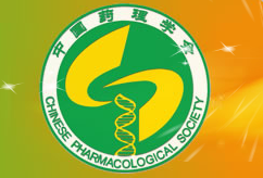 中国药理学会教学与科普专业委员会