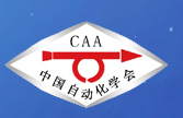 中国自动化学会教育工作委员会