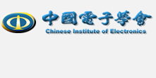 中国电子学会化学与物理电源技术分会