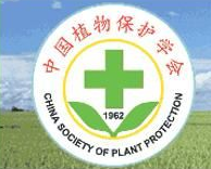 中国植物保护学会植物化感作用专业委员会